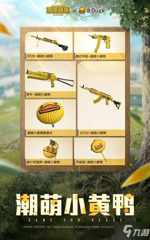 和平精英直售最新爆料,神秘内容即将揭晓，敬请期待！